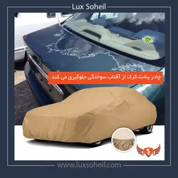 چادر هیوندای i40 مدل پشت کرک