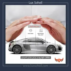چادر هیوندای ورنا مدل پشت کرک