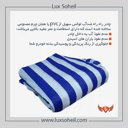 چادر جیلی x7 مدل راه راه ضد اب
