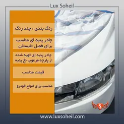 چادر کوییک مدل پنبه ای پشت کرک