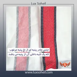 چادر سوزوکی کیزاشی مدل پنبه ای پشت کرک