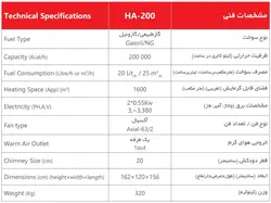 کوره هوای گرم HAV200