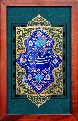 قاب مینای برجسته ذکر صلوات