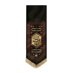 بیرق نقش گلیم چهارسلام طرح یا اباعبدالله پارچه کج راه