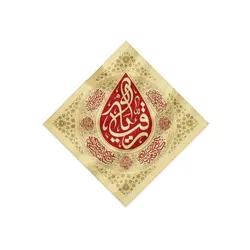 بیرق اشک لوزی طرح یا رقیه پارچه کج راه