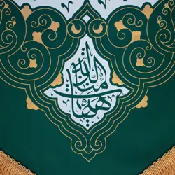 بیرق ان الحسین مصباح الهدی پارچه کج راه