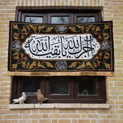 کتیبه طرح آجرک الله یا بقیه الله مخمل