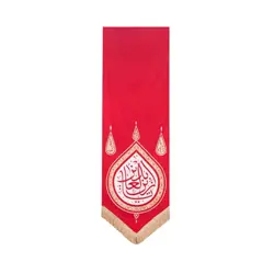 بیرق طرح گوشواره یا زین العابدین