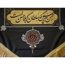 بیرق طرح سیدی شباب کج راه یک و نیم متری
