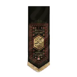 بیرق نقش گلیم طرح سیدی شباب پارچه کج راه
