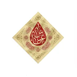 بیرق اشک لوزی طرح یا عباس پارچه کج راه