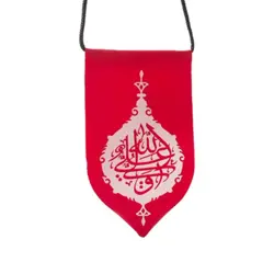 آویز خودرو طرح علی ولی الله یا فاطمه زهرا پارچه ای با چاپ سیلک