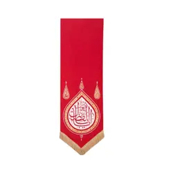 بیرق طرح گوشواره «یا اباالفضل العباس»