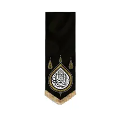 بیرق طرح گوشواره «یا اباالفضل العباس»