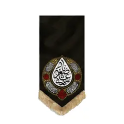 بیرق اشک طرح «یا علی اصغر» پارچه کج‌راه، یک‌و‌نیم متری