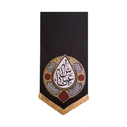 بیرق اشک طرح «یا عباس» پارچه کج‌راه، یک‌و‌نیم متری
