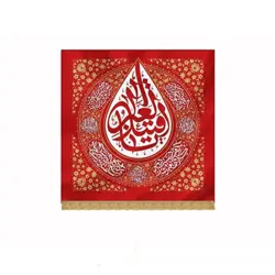 بیرق اشک طرح «یا قتیل العبرات» مخمل