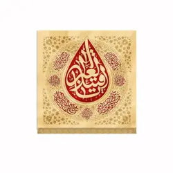 بیرق اشک طرح «یا قتیل العبرات» مخمل