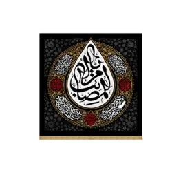 بیرق اشک طرح «یا ام المصائب» مخمل