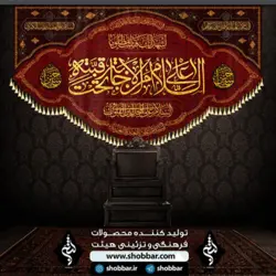 کتیبه-السلام-علی-من-الاجابه-تحت-قبته