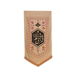 بیرق نقش گلیم طرح «قمر بنی هاشم» پارچه کج‌راه