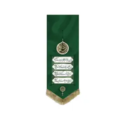 بیرق اسلیمی طرح «محتشم» پارچه کج‌راه دومتری