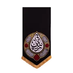 بیرق اشک طرح «یا زینب» پارچه کج‌راه، یک‌و‌نیم متری