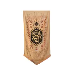 بیرق نقش گلیم طرح «یا اباعبدالله» پارچه کج راه