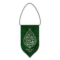 آویز خودرو طرح یا حسین یا عباس پارچه ای با چاپ سیلک