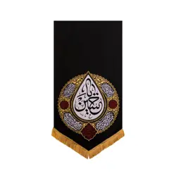 بیرق اشک طرح «یا حسین» پارچه کج‌راه، یک‌و‌نیم متری