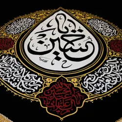 بیرق اشک طرح «یا حسین» پارچه کج‌راه، یک‌و‌نیم متری