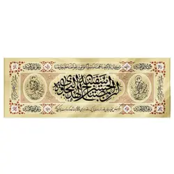 کتیبه چاپ سنگی طرح «ان الحسین مصباح الهدی و سفینه النجاة» پارچه کج‌راه کوچک