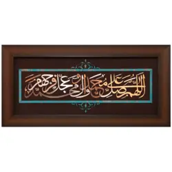 تابلو معرق مسی صلوات ٣٥ * ٧٥ سانتی متر