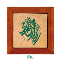 تابلو کاشی سلام مجموعه جلی طرح صلوات