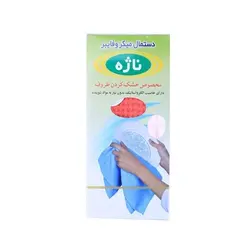 دستمال ميكروفايبر  ناژه - najeh مخصوص ظروف با ابعاد 50*30