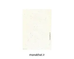 کاغذ چاپی خوشنویسی کد Y645 بسته 25 برگی  در ابعاد 30*21