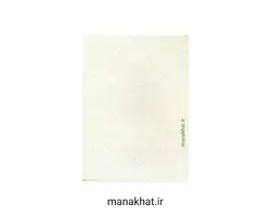 کاغذ چاپی خوشنویسی کد Y646 بسته 25 برگی در ابعاد 35*25