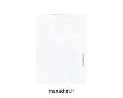 کاغذ چاپی خوشنویسی کد Y643 بسته 25 برگی در ابعاد 30*21