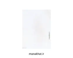 کاغذ چاپی خوشنویسی کد Y642 بسته 25 برگی در ابعاد 35*25