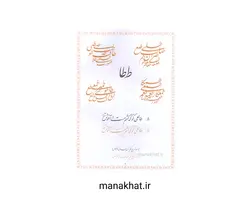 کتاب خوشنویسی آموزش سطرنویسی نستعلیق از کریم شیرالی