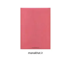 کاغذ خوشنویسی آهارمهره دست ساز قرمز