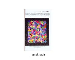 کتاب درنگی بر کارنامه خوشنویسی ایرانی حسین رضوی فرد