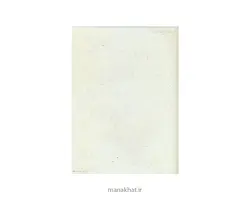 کاغذ چاپی خوشنویسی کد Y831 بسته 25 برگی در ابعاد 50*35