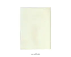 کاغذ چاپی خوشنویسی کد Y835 بسته 25 برگی در ابعاد 50*35