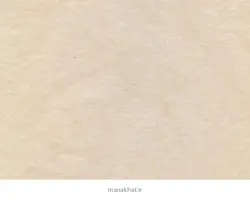 کاغذ خوشنویسی آهار مهره صنعتی کِرِم کتابتی