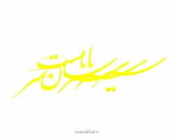 مرکب زرد ساج کد 2