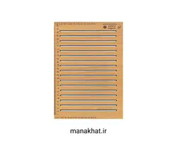 شابلون خوشنویسی کتابت