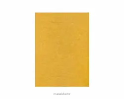 کاغذ خوشنویسی آهار مهره صنعتی رنگ خردلی کتابتی
