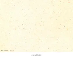 کاغذ چاپی خوشنویسی کد Y817 بسته 25 برگی در ابعاد 50*35