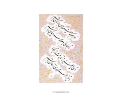 کتاب احوال و آثار خوشنویس کویر استاد محمود رهبران